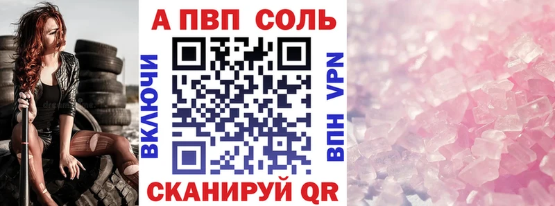 Купить закладки  Кстово  APVP кристаллы 