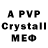 МДМА crystal Perla Ramos