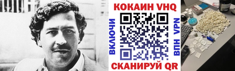 Купить закладки  Кстово  Кокаин VHQ 
