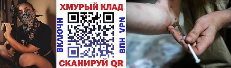 ГЕРОИН Heroin  Купить закладки  Кстово 