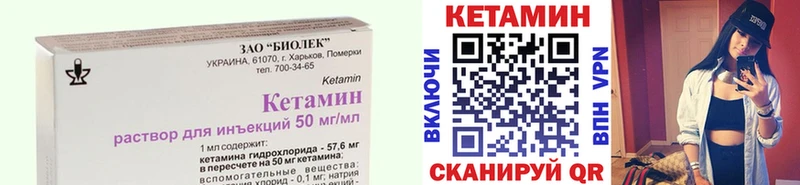 КЕТАМИН VHQ  Купить где  Кстово 