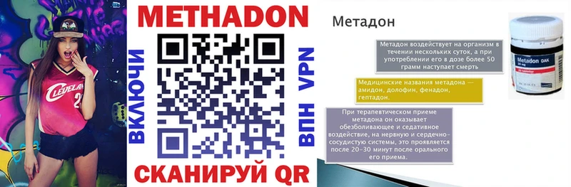 Метадон VHQ  Купить где  Кстово 