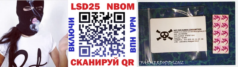Марки 25I-NBOMe 1,5мг  Купить закладки  Кстово 